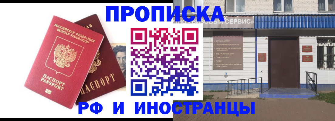 прописка для школы в Крыму