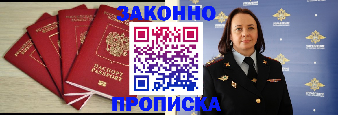 временная регистрация поиск в Крыму