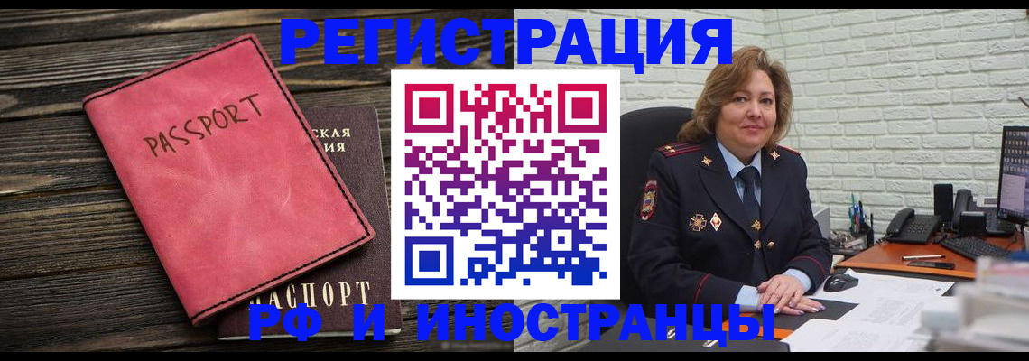 где прописаться в Крыму