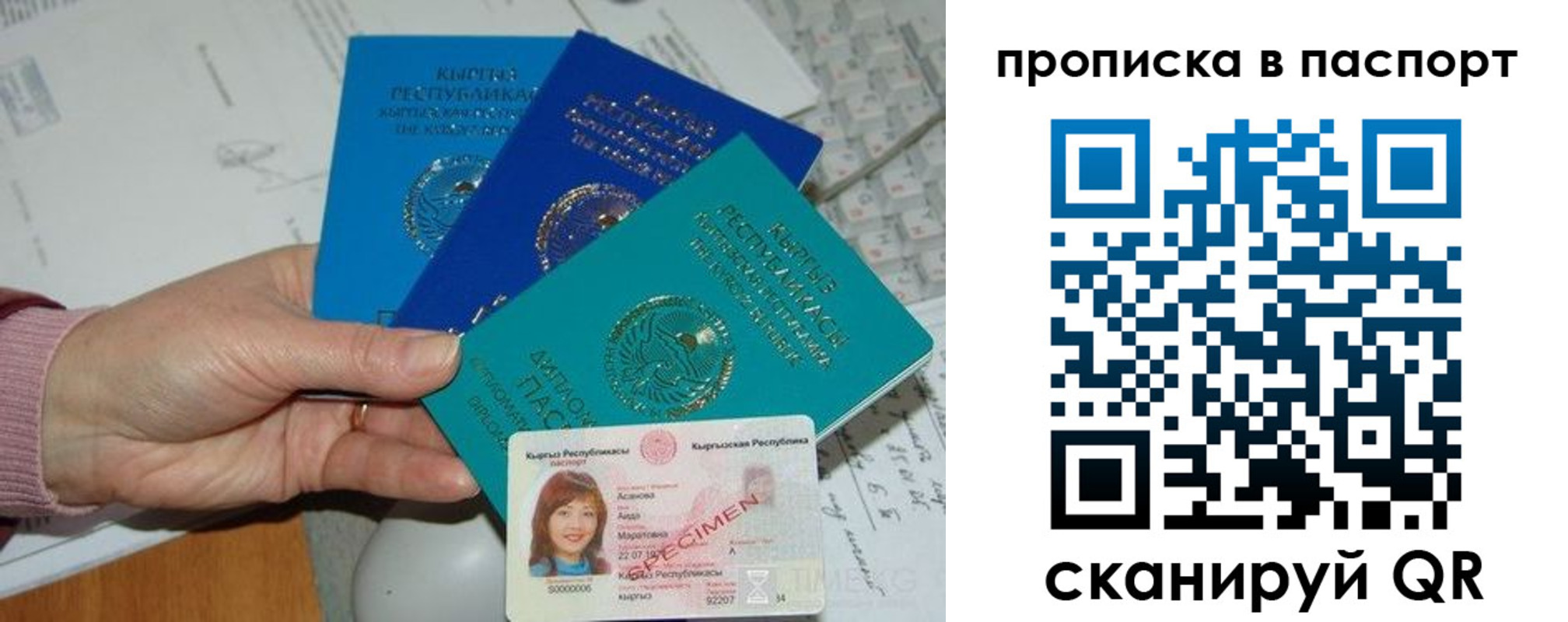 прописка для военкомата в Крыму