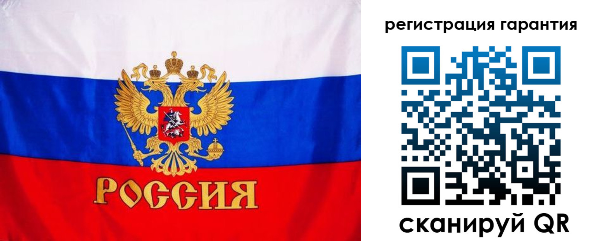 прописка гарантия в Крыму