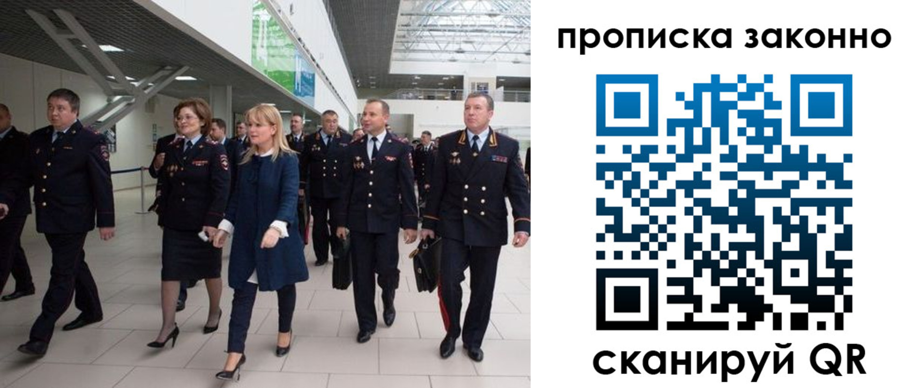 пропишу в квартире в Крыму