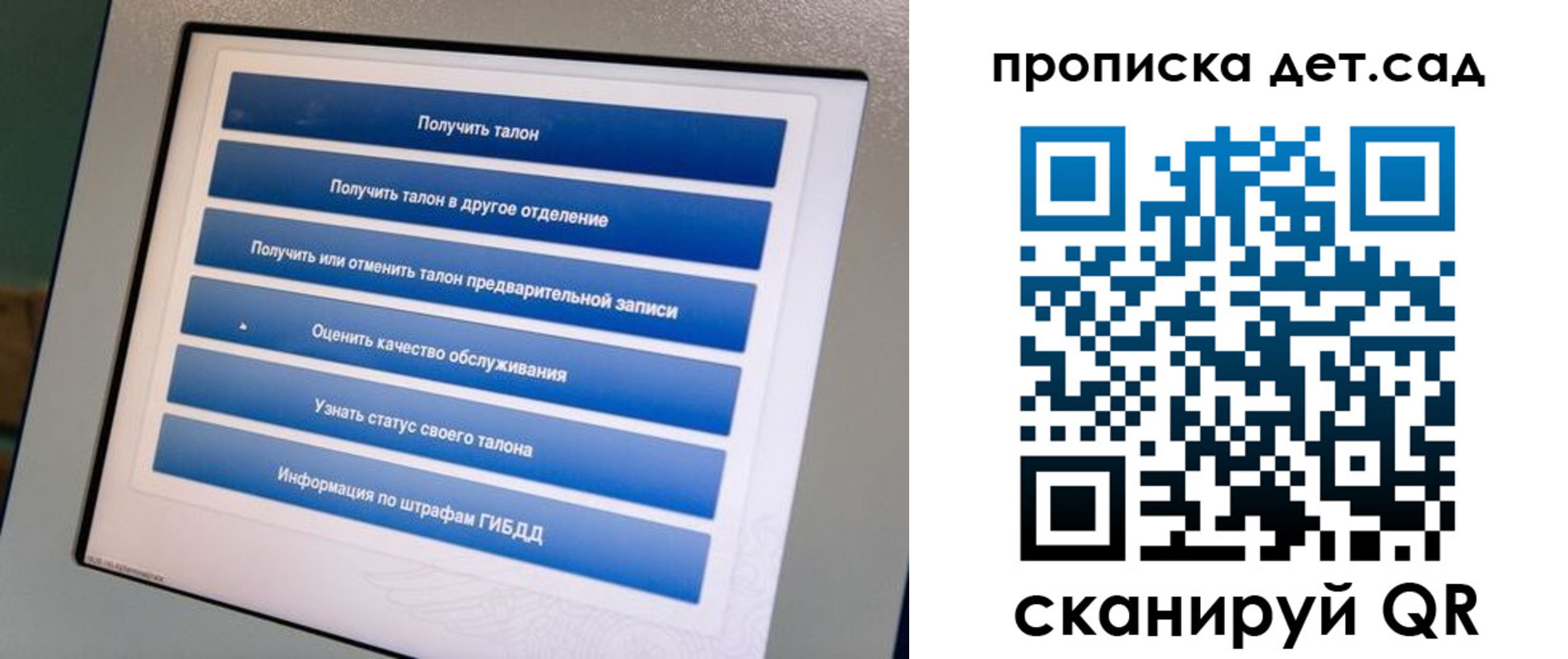 регистрация для школы в Крыму