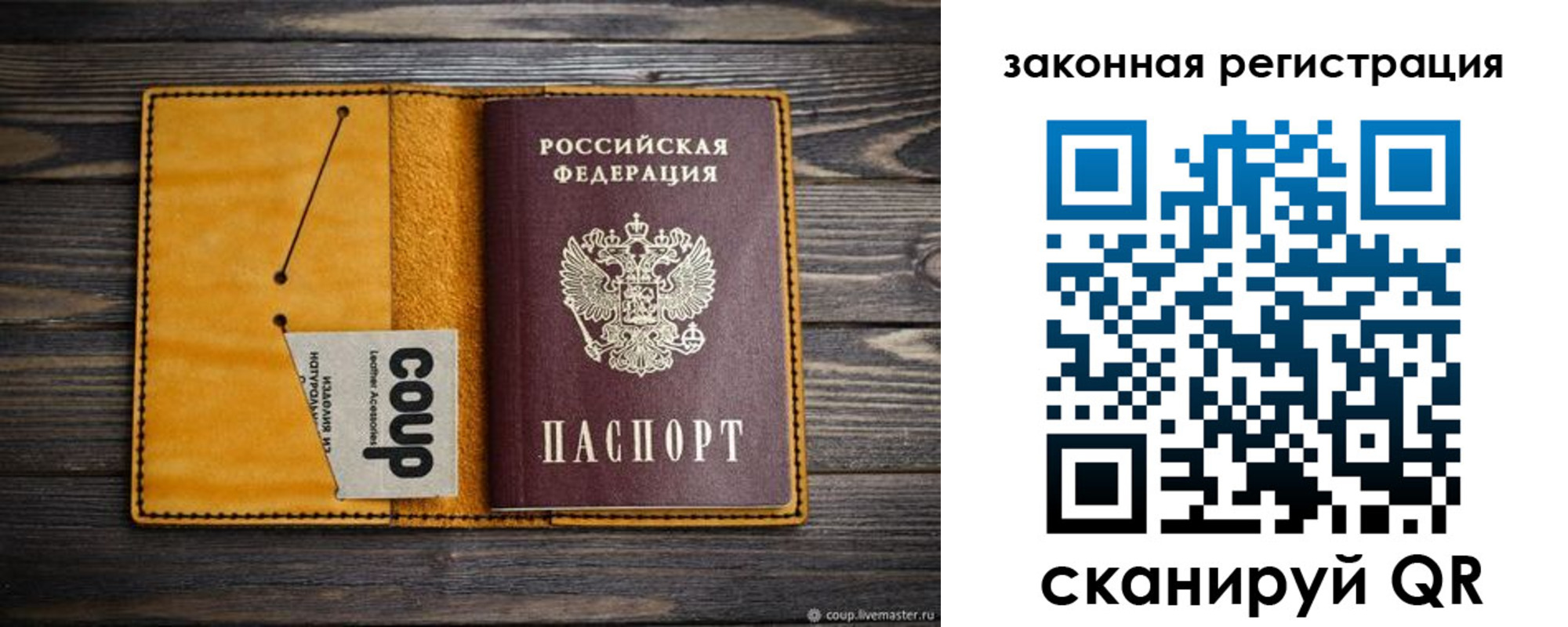 прописка 2025 в Крыму