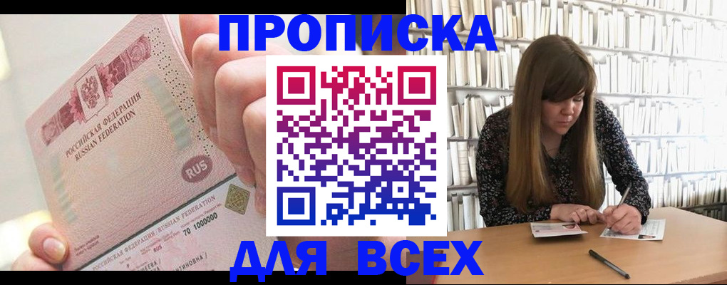 временная регистрация гарантия в Крыму